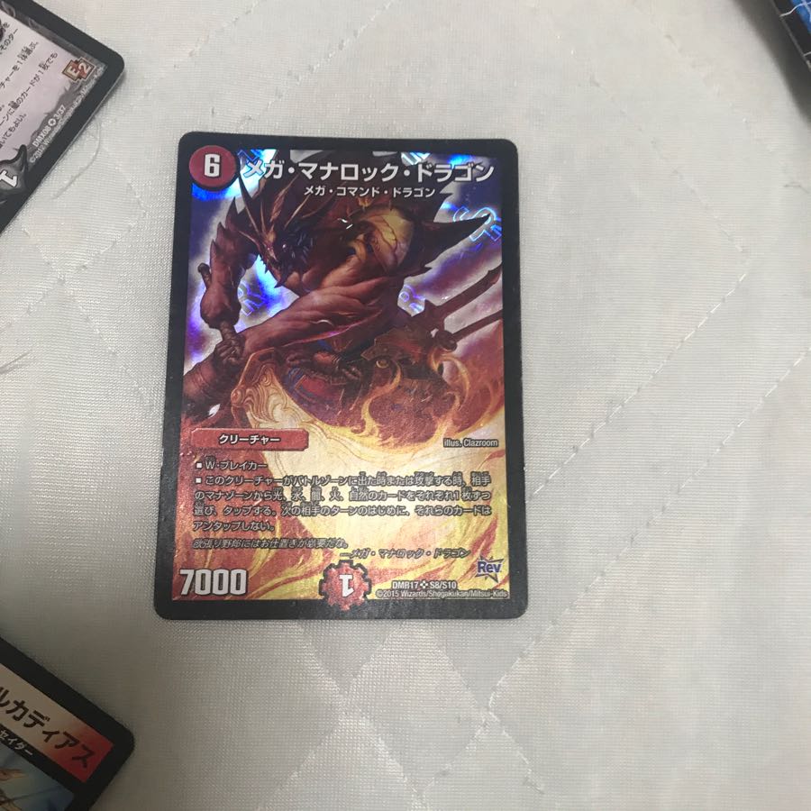 メガマナロックドラゴン