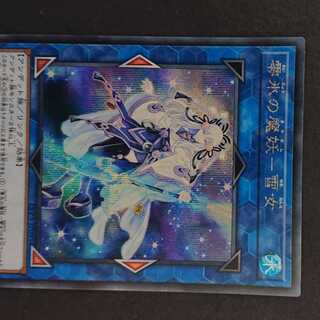 Yuki Onna Secret Rare JP091