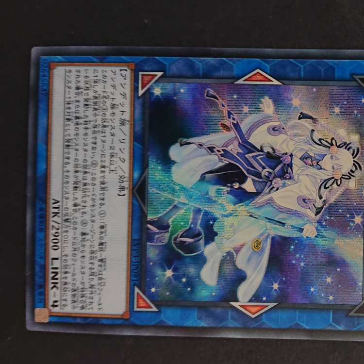 Yuki Onna Secret Rare JP091
