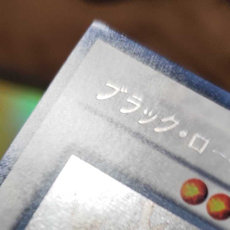 Black Rose Dragon Holographic Rare JP039 Search Word( Relief Ultimate)