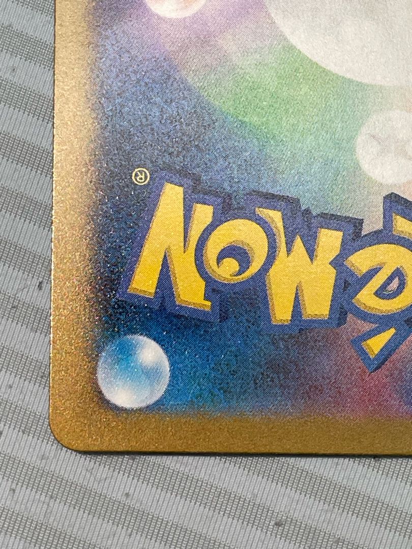 Pikachu (Master Ball pattern/mirror) C 025/165