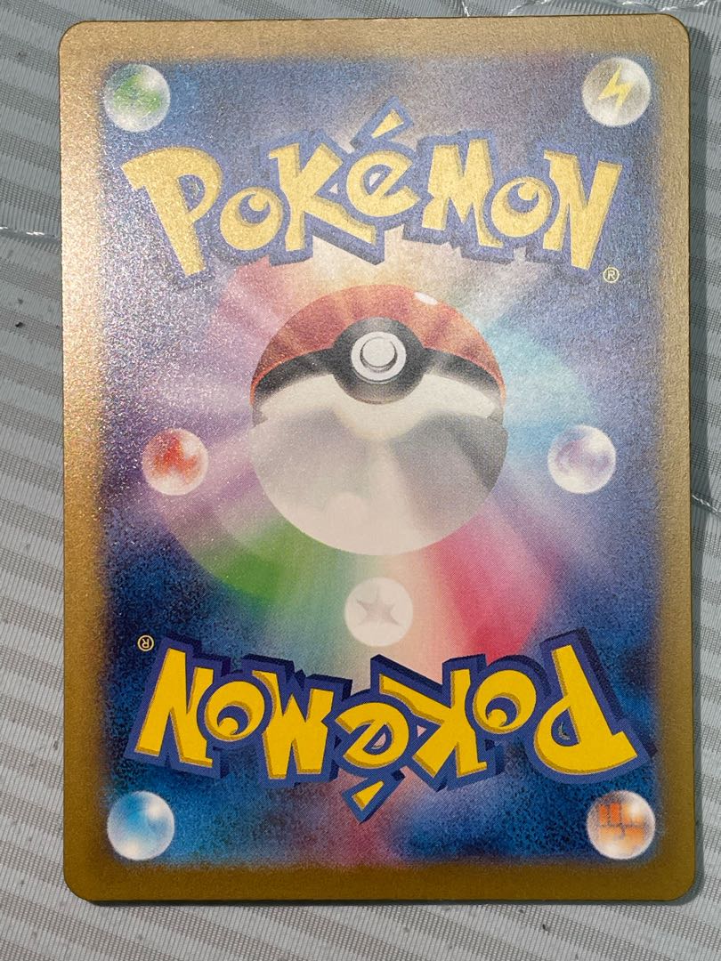 Pikachu (Master Ball pattern/mirror) C 025/165