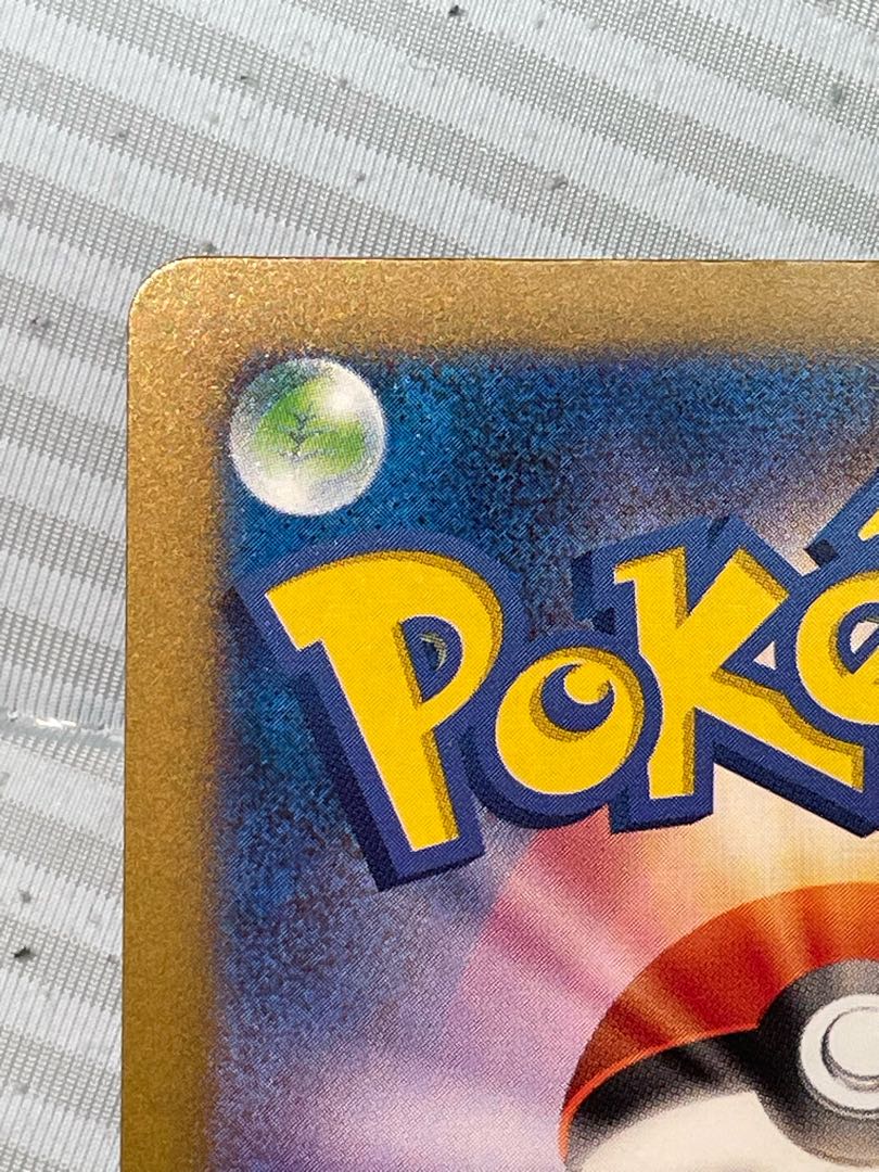 Pikachu (Master Ball pattern/mirror) C 025/165