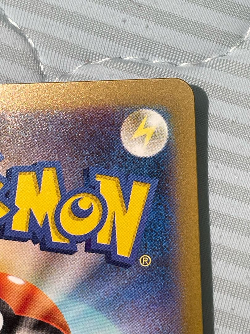 Pikachu (Master Ball pattern/mirror) C 025/165