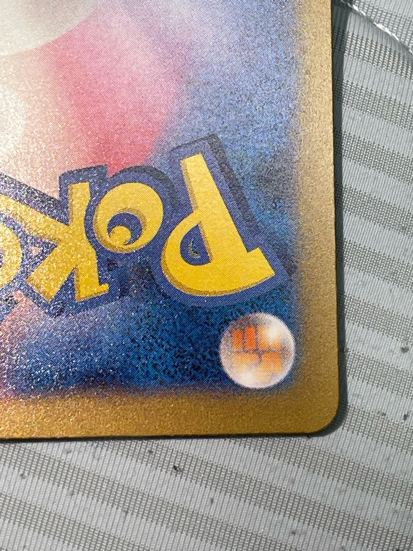 Pikachu (Master Ball pattern/mirror) C 025/165