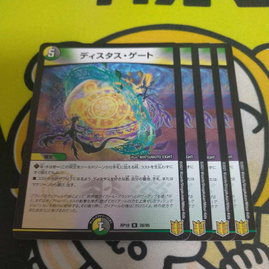 Special Price Lowest Price Distas Gate R 28/95 4pcs