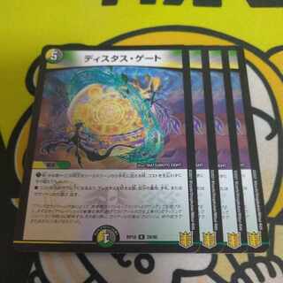 Special Price Lowest Price Distas Gate R 28/95 4pcs