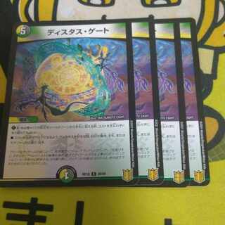 Special Price Lowest Price Distas Gate R 28/95 4pcs