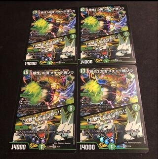 The Top of "Nuts" Mechadekkotsu elephant｜"Here is the big boss! VR 21/84