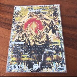 DG -Hitono Tsukurishimono - SE 1(Secret)2/1