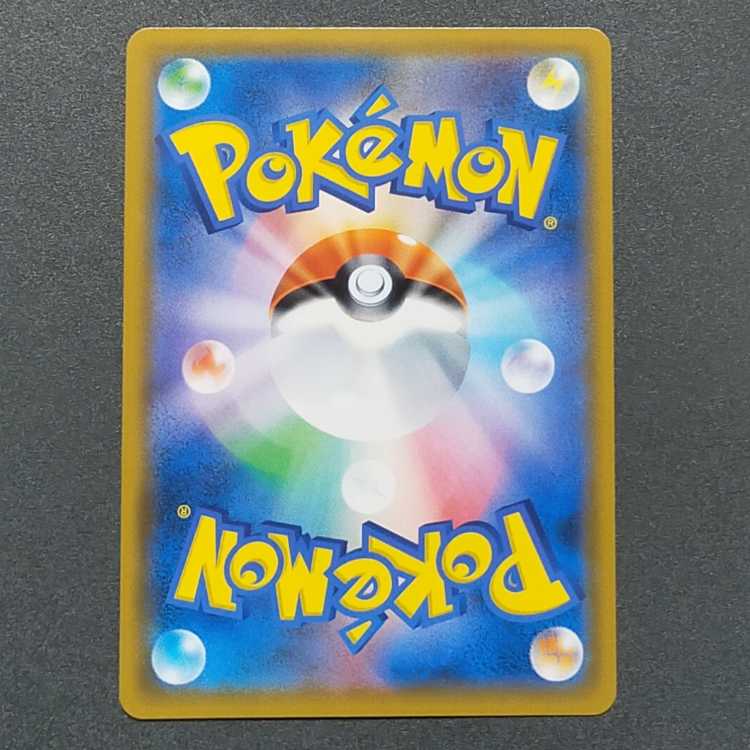 Lisia SR 104/096 Pokémon Cards