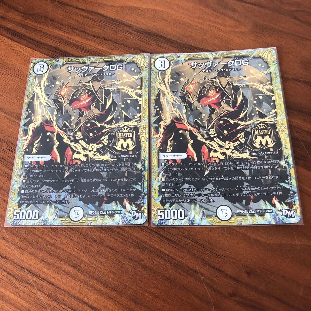 Sabbagh DG SE M1(Secret)3/M1