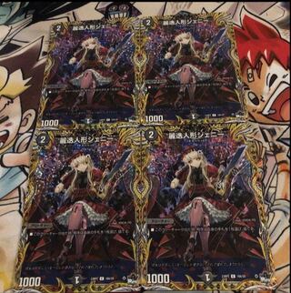 Reinan doll Jenny (Secret Rare Spec.) C-foil 18A/20