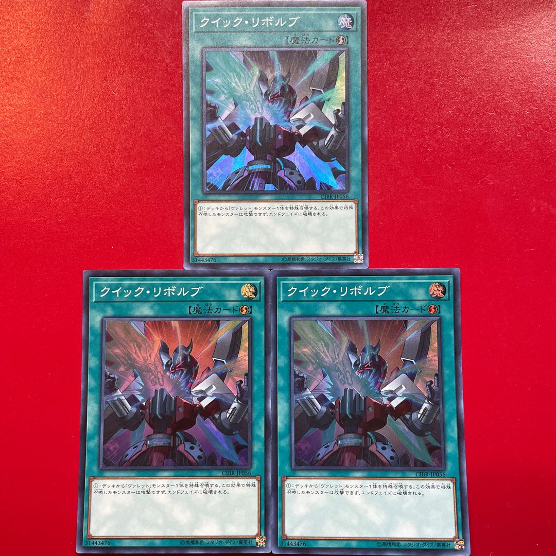 Mr Ua Of Quick Launch Super Rare JP056