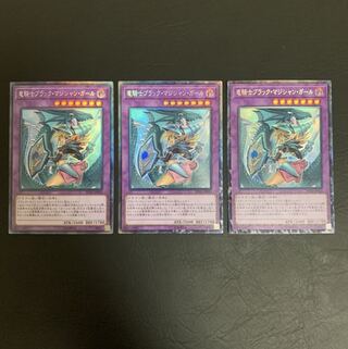 遊戯王　竜騎士ブラックマジシャンガール　絵違い　コレクターズレア