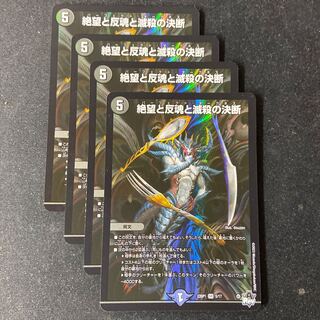 Despair, Anti-Soul and Annihilate Decisions