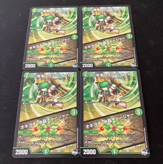 清浄のカルマ インカ｜オキヨメ・水晶チャージャー R 24/74