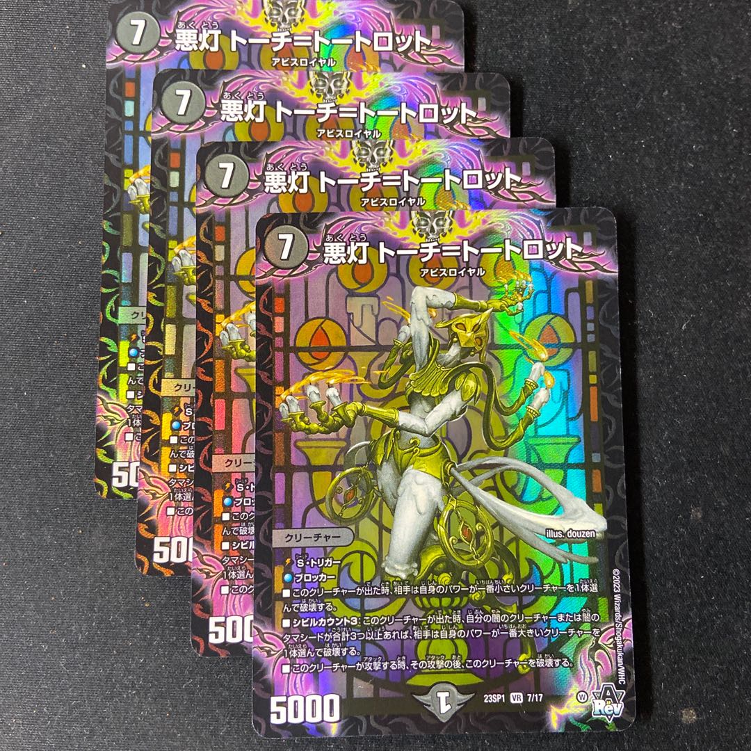 Darkness Light Torch=Torch=Torpedo