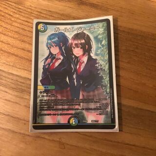 ガールズ・ジャーニー