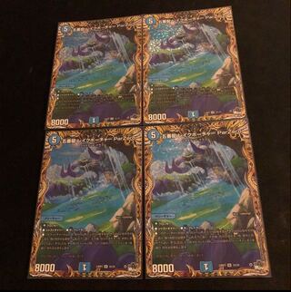 五番龍 レイクポーチャー ParZero(シークレットレア仕様) SR 2A/20