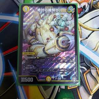 「絶対の楯騎士」 SR