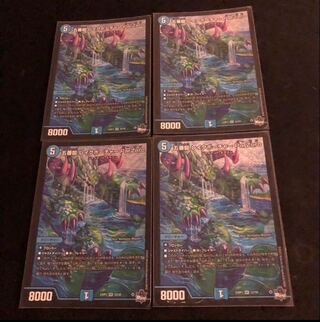 五番龍 レイクポーチャー ParZero SR S2/S8