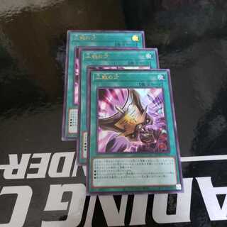 三戦の才 UR　3枚