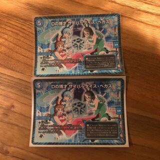 Dの博才 サイバーダイス・ベガス R-foil2枚