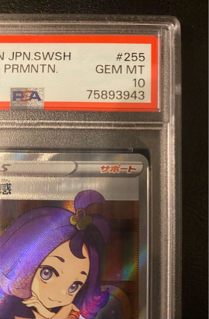 [PSA10] Acerola's Foresee SR 255/184