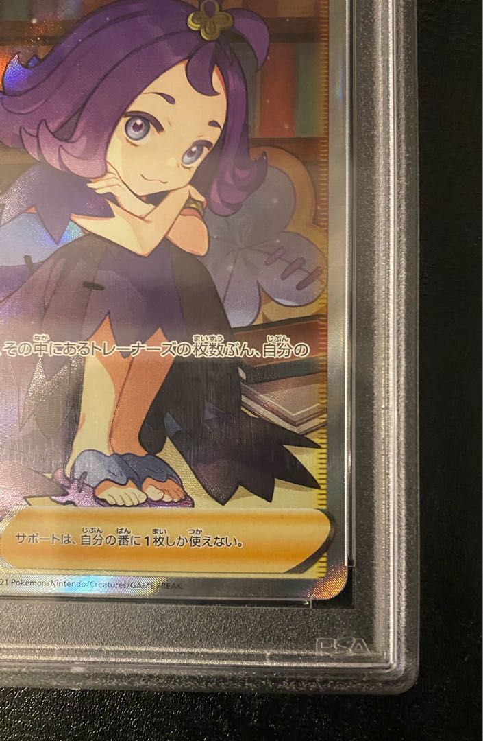 [PSA10] Acerola's Foresee SR 255/184