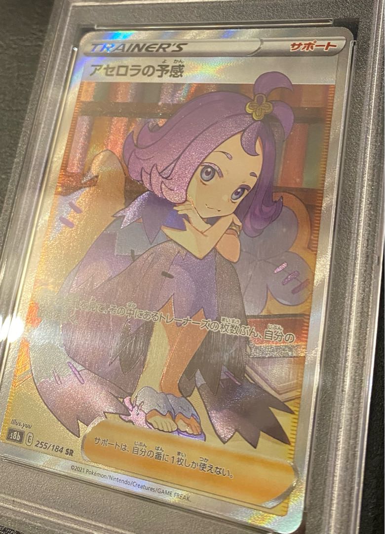 [PSA10] Acerola's Foresee SR 255/184