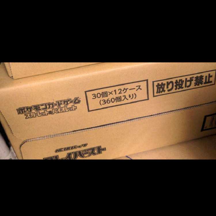 Scarlett & Violet Expansion Pack Clayburst Unopened Box [first sale, beautiful, can be increased] Carton New Unopened Clayburst 12BOX