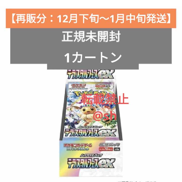 1 carton High Class Pack TerraStarfes ex, unopened box. 20BOX