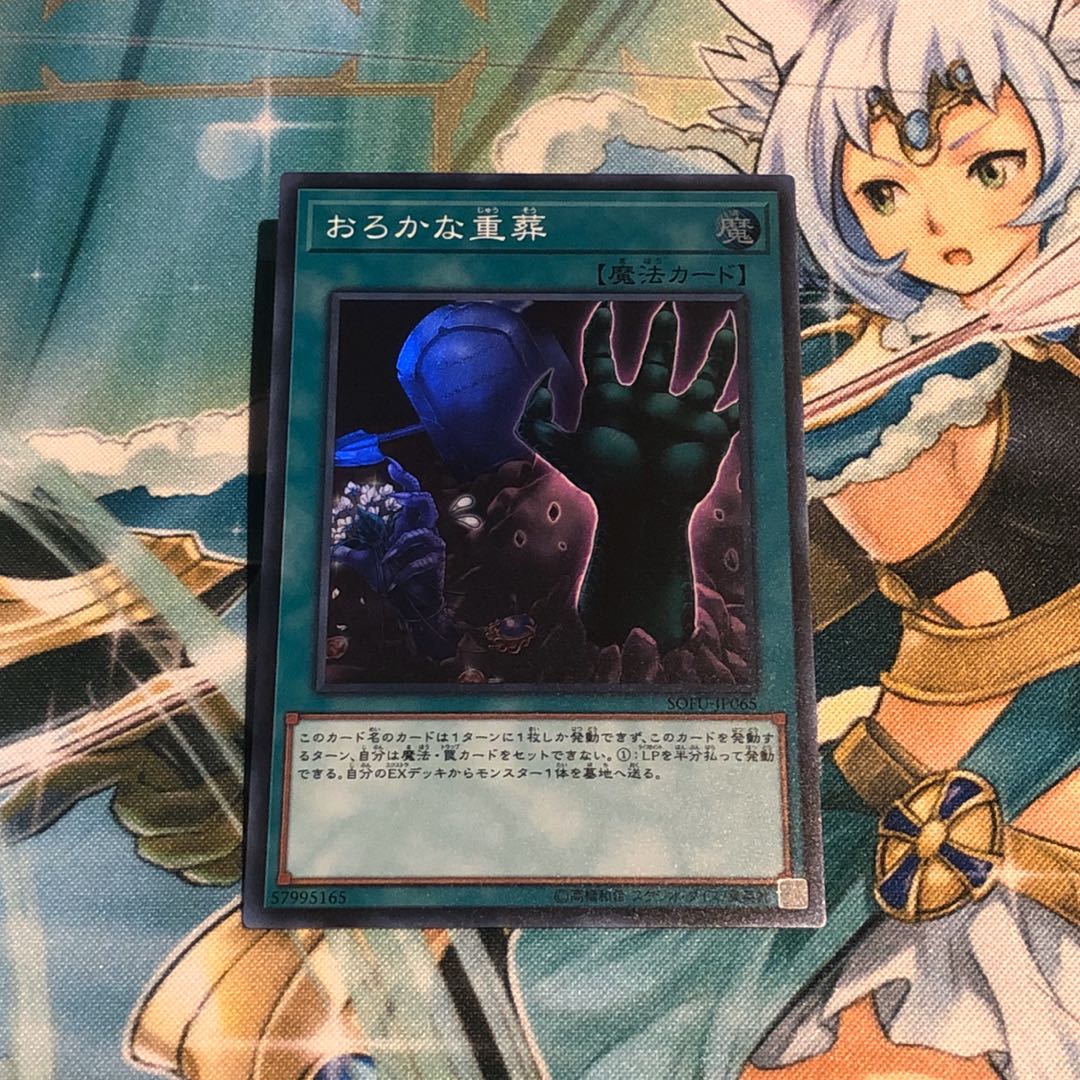 おろかな重葬の販売 通販 Magi マギ トレカ ゲーム専用フリマアプリ