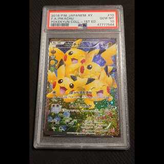 PSA10】ピカチュウ RR 010/032」の激安通販 | magi