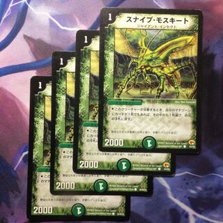 デュエマ スナイプモスキート