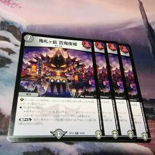 Onifugata Island Hyakki Night Castle 4 sheets Akamaru