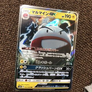 マルマインGX RR