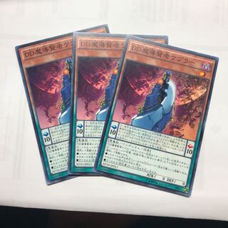 DD魔導賢者ケプラー