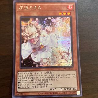 Ash Blossom & Joyous Spring Secret Rare JP016