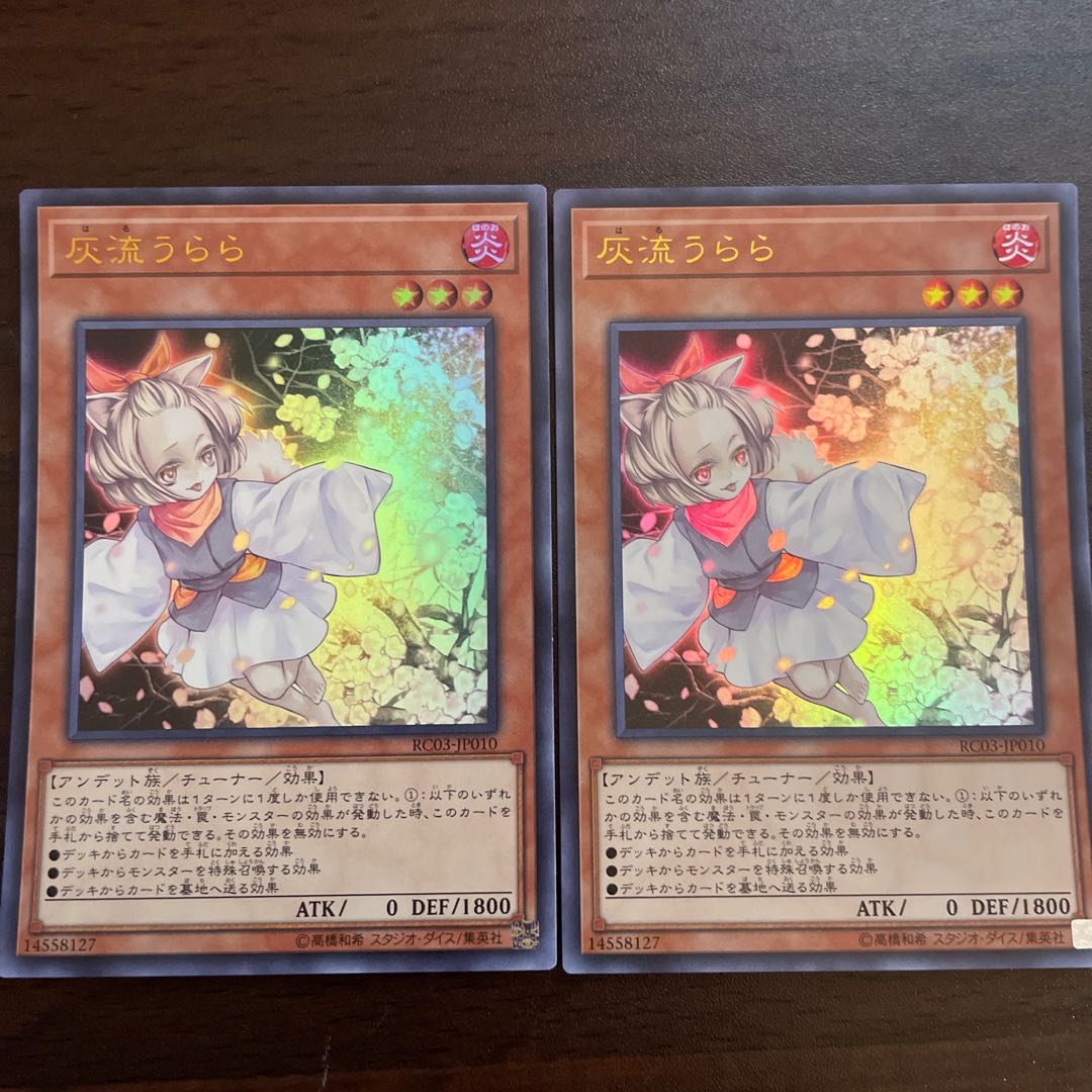 Ash Blossom & Joyous Spring (existing illustration) Ultra Rare JP010