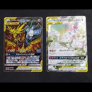 ポケモンカードゲームGX」シリーズのSR・SSR・HRの相場・買取