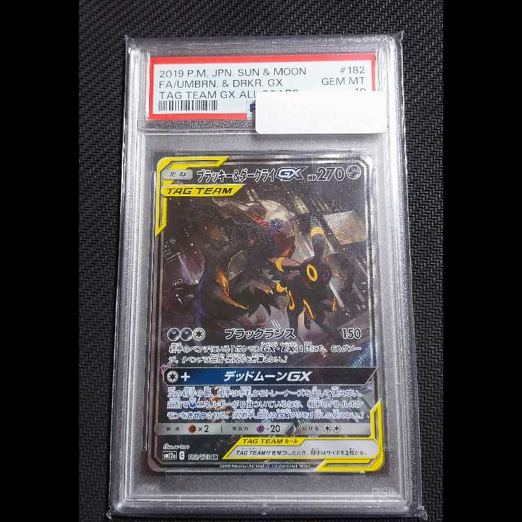 Gardevoir & SylveonGX SR 061/055 1枚