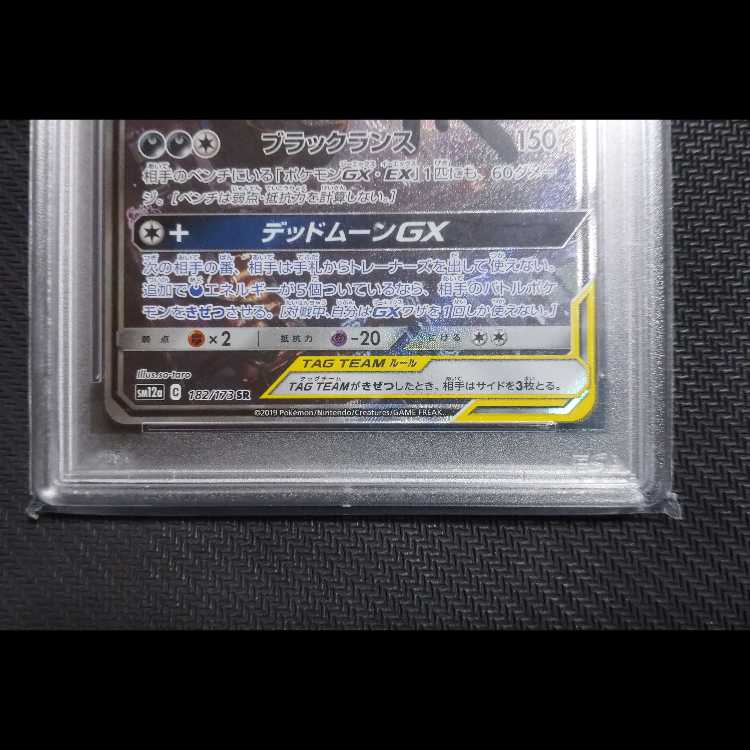 Gardevoir & SylveonGX SR 061/055 1枚