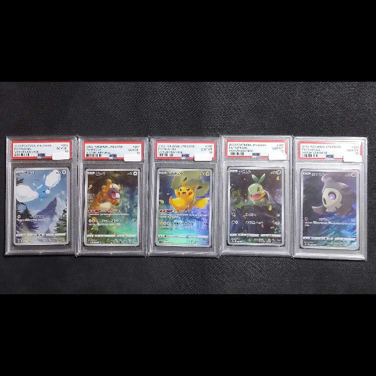 PSA10] Pikachu AR 205/172 9枚