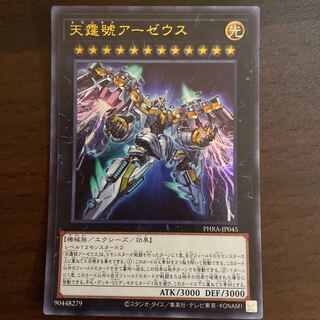 (Year-end and New Year Sale: 2,650 yen → 2,120 yen)Divine Arsenal AA-ZEUS - Sky Thunder Ultra Rare JP045