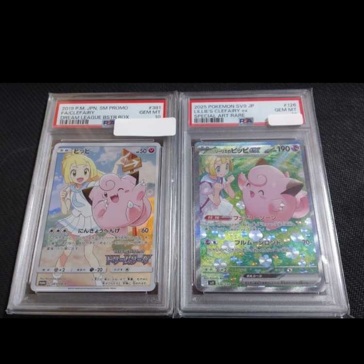 Lillie's Decision SAR 091/063 Set