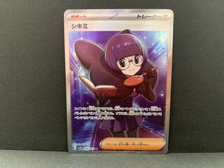 シキミ SR 082/062