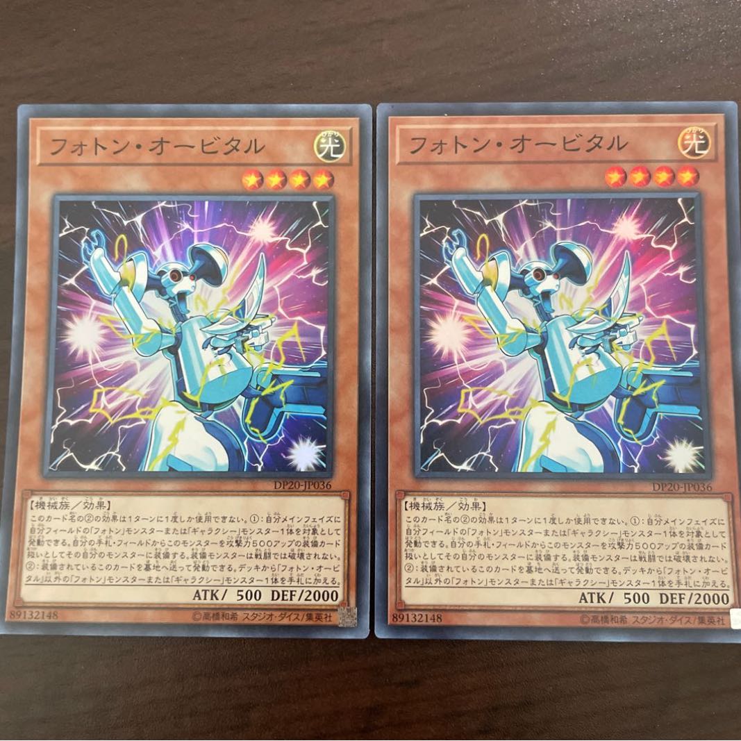 Photon Orbital Super Rare JP036