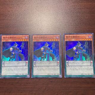 Black Fang Magician Super Rare JP004